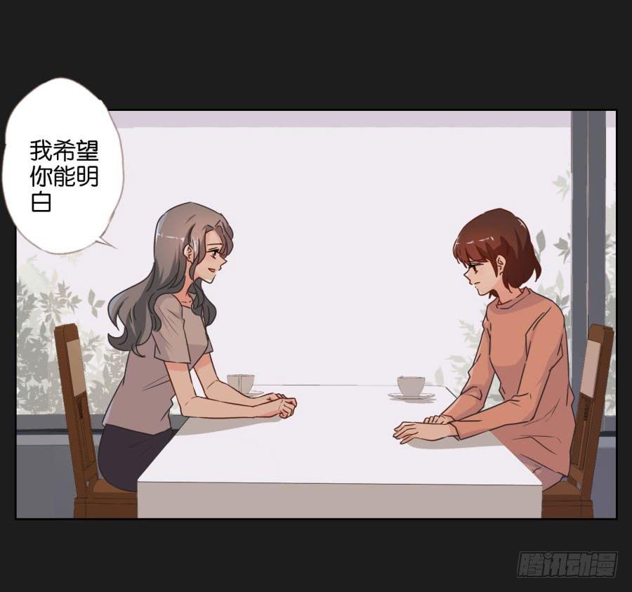 《不良双子》亲爱的对不起，我已无路可走…… 第7页