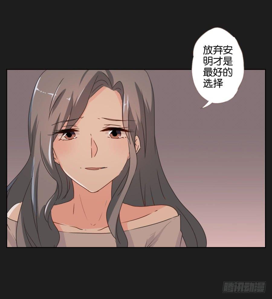 《不良双子》亲爱的对不起，我已无路可走…… 第8页