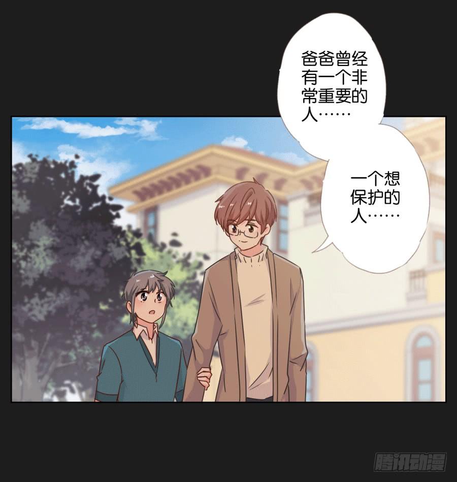 《不良双子》未来你还要去保护一个重要的人 第13页