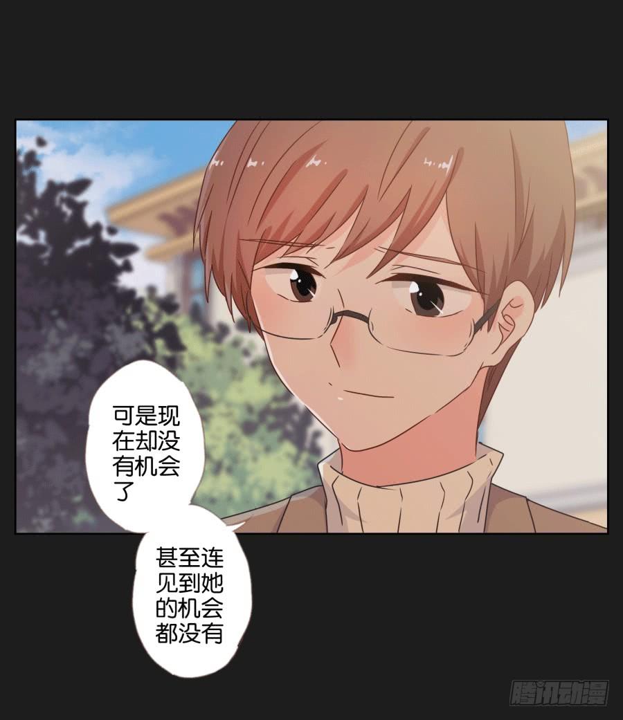 《不良双子》未来你还要去保护一个重要的人 第14页