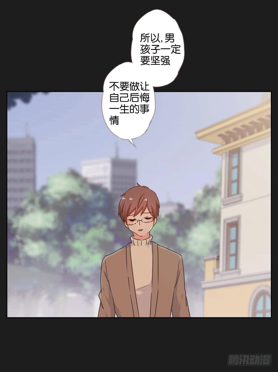 《不良双子》未来你还要去保护一个重要的人 第16页