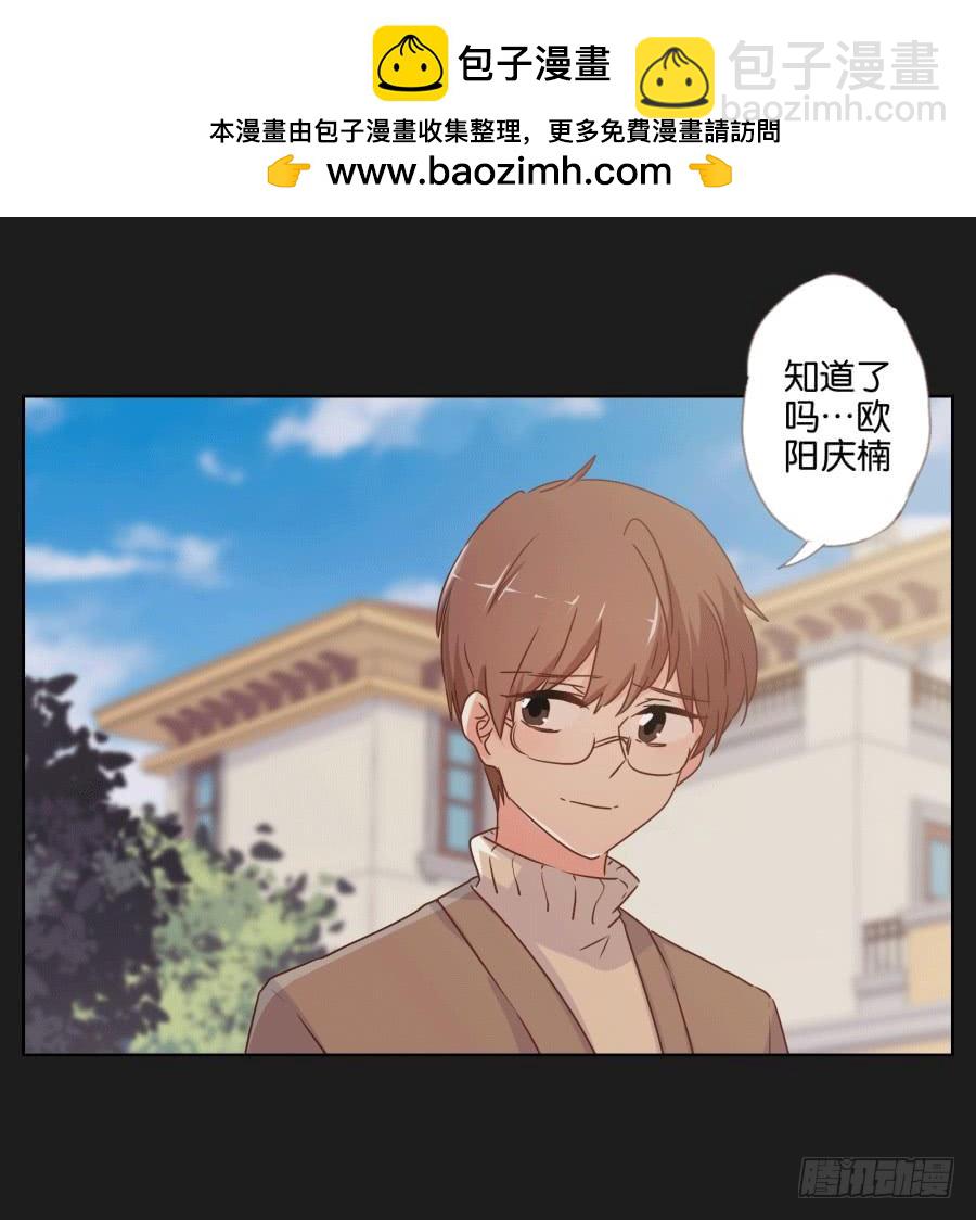 《不良双子》未来你还要去保护一个重要的人 第17页