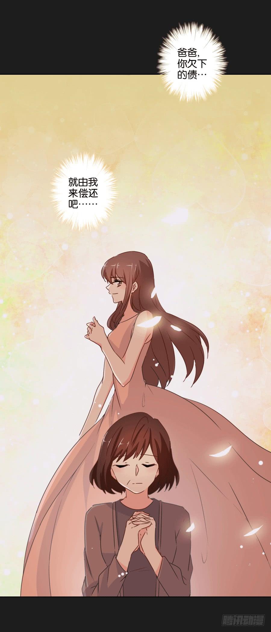 《不良双子》未来你还要去保护一个重要的人 第19页