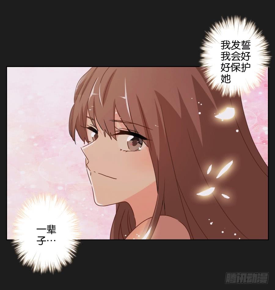 《不良双子》未来你还要去保护一个重要的人 第20页