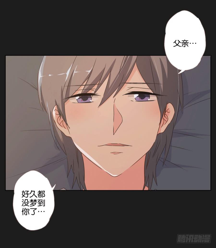 《不良双子》未来你还要去保护一个重要的人 第22页