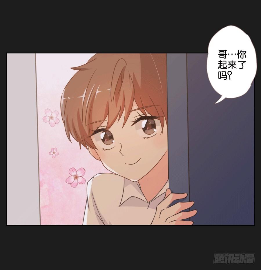 《不良双子》未来你还要去保护一个重要的人 第24页