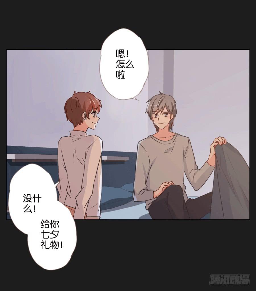 《不良双子》未来你还要去保护一个重要的人 第25页