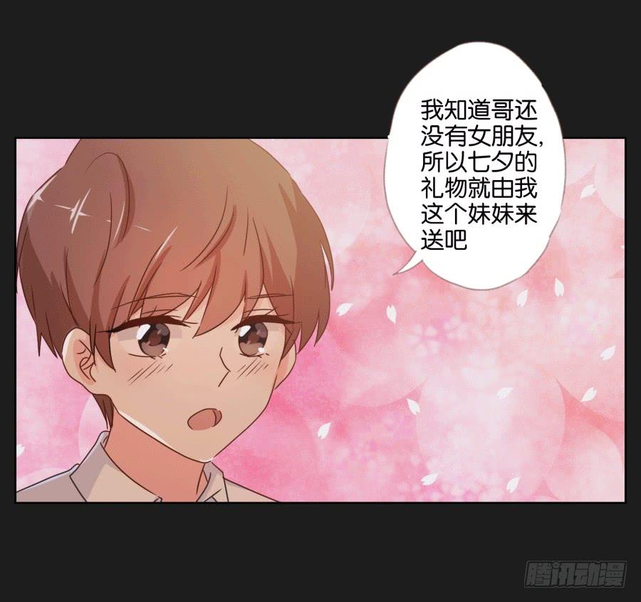 《不良双子》未来你还要去保护一个重要的人 第28页