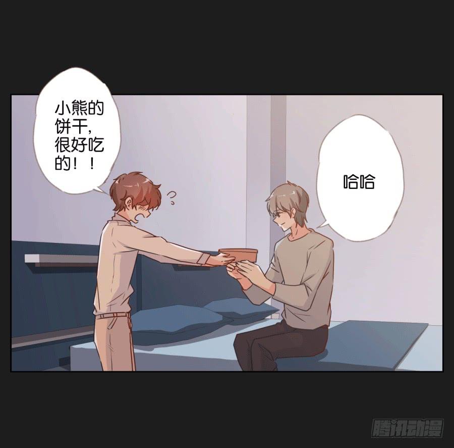 《不良双子》未来你还要去保护一个重要的人 第29页