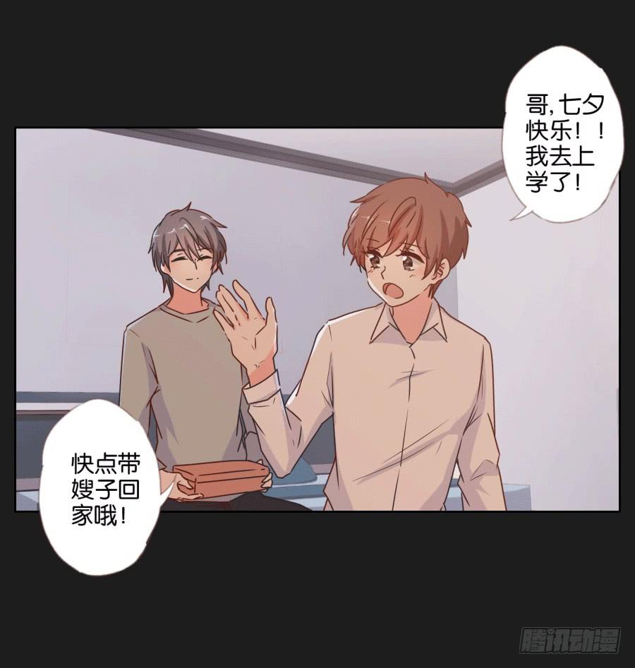 《不良双子》未来你还要去保护一个重要的人 第30页