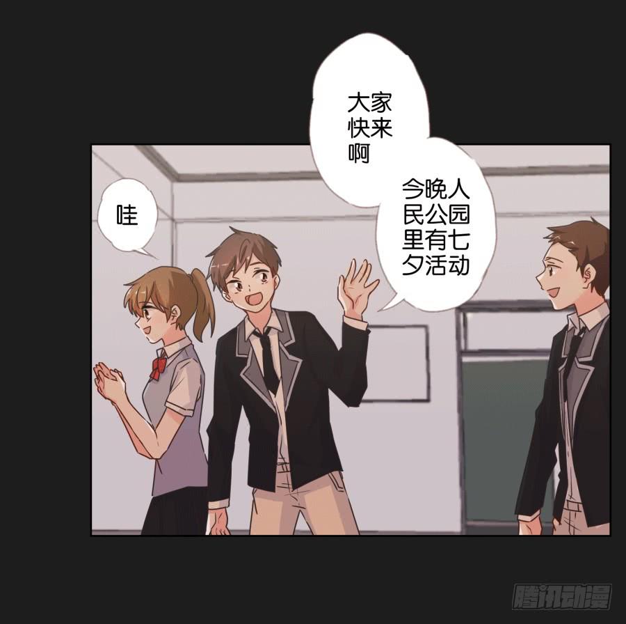 《不良双子》未来你还要去保护一个重要的人 第33页
