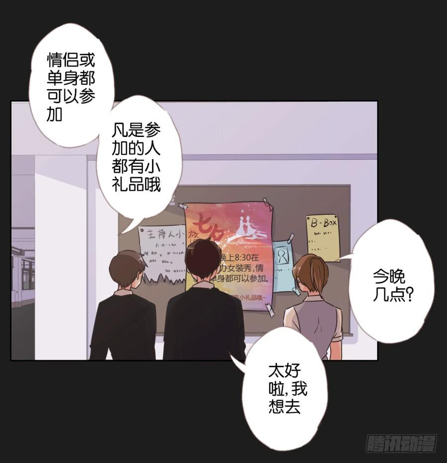 《不良双子》未来你还要去保护一个重要的人 第34页