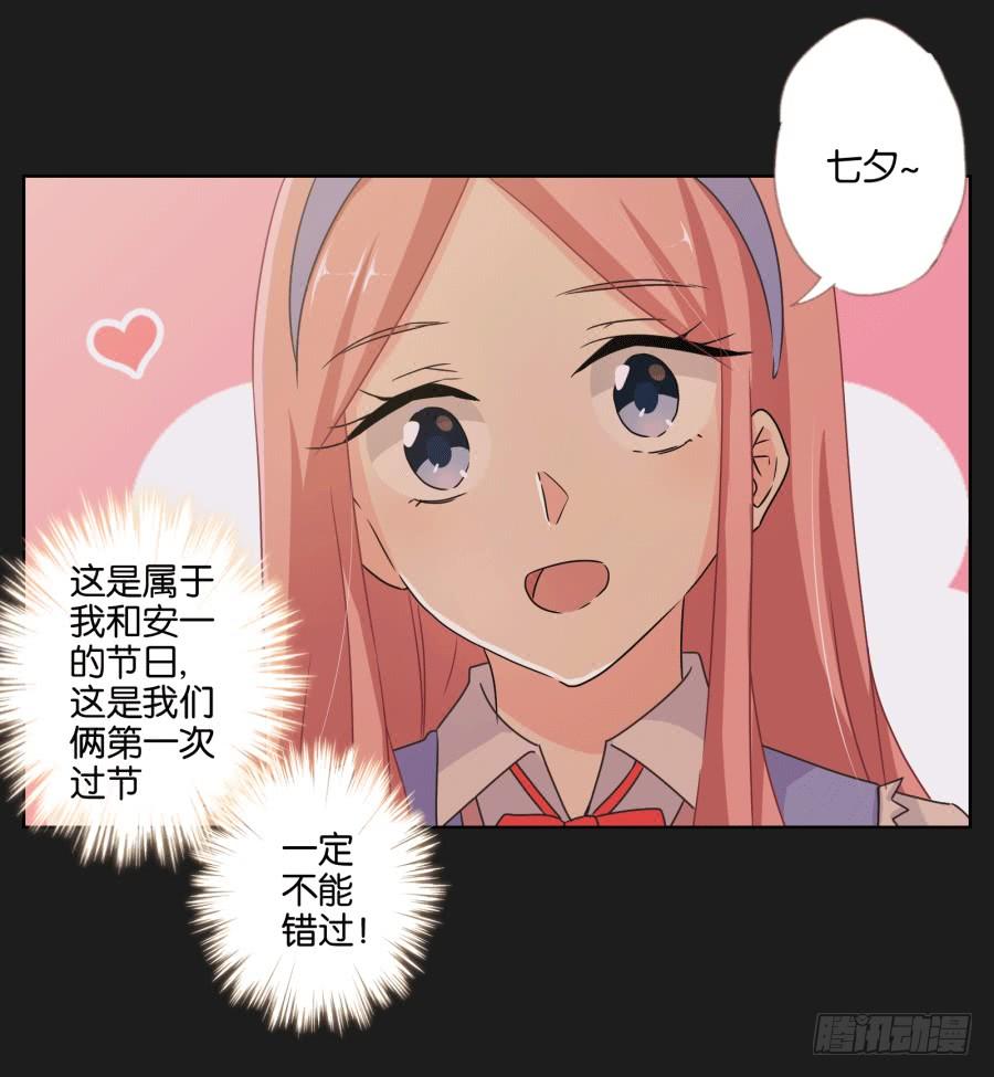 《不良双子》未来你还要去保护一个重要的人 第36页