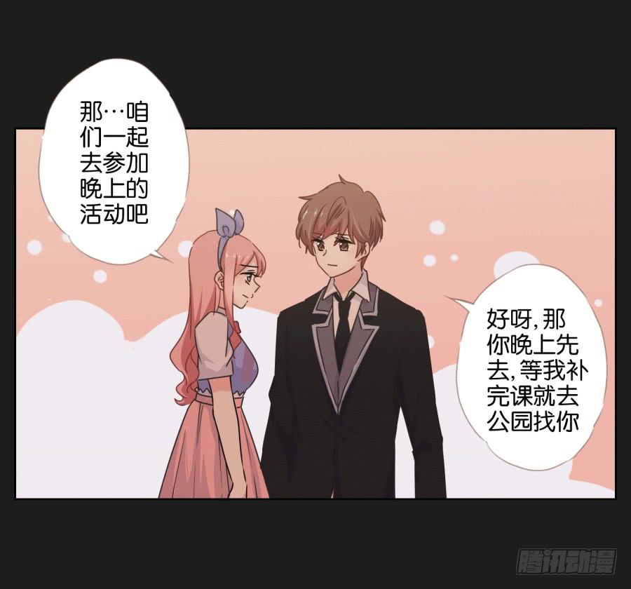 《不良双子》未来你还要去保护一个重要的人 第39页