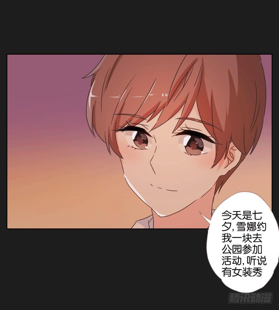 《不良双子》未来你还要去保护一个重要的人 第43页
