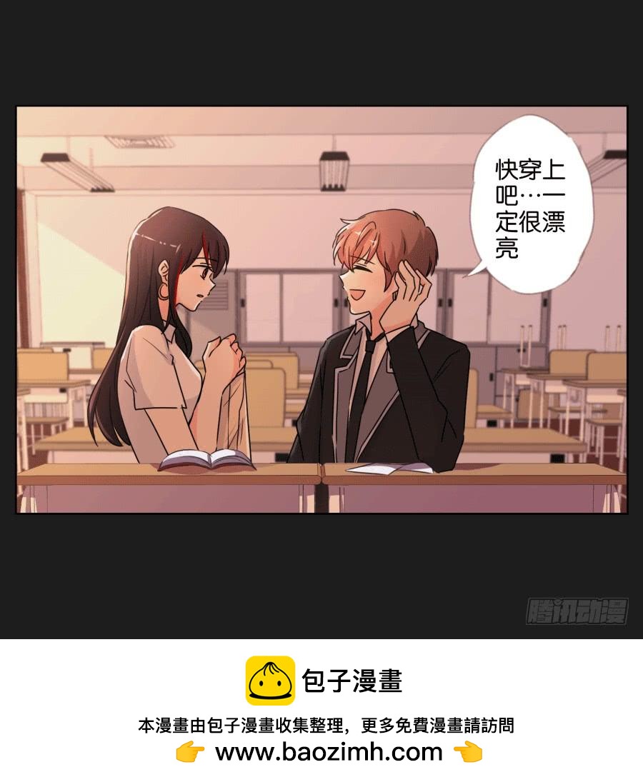 《不良双子》未来你还要去保护一个重要的人 第50页