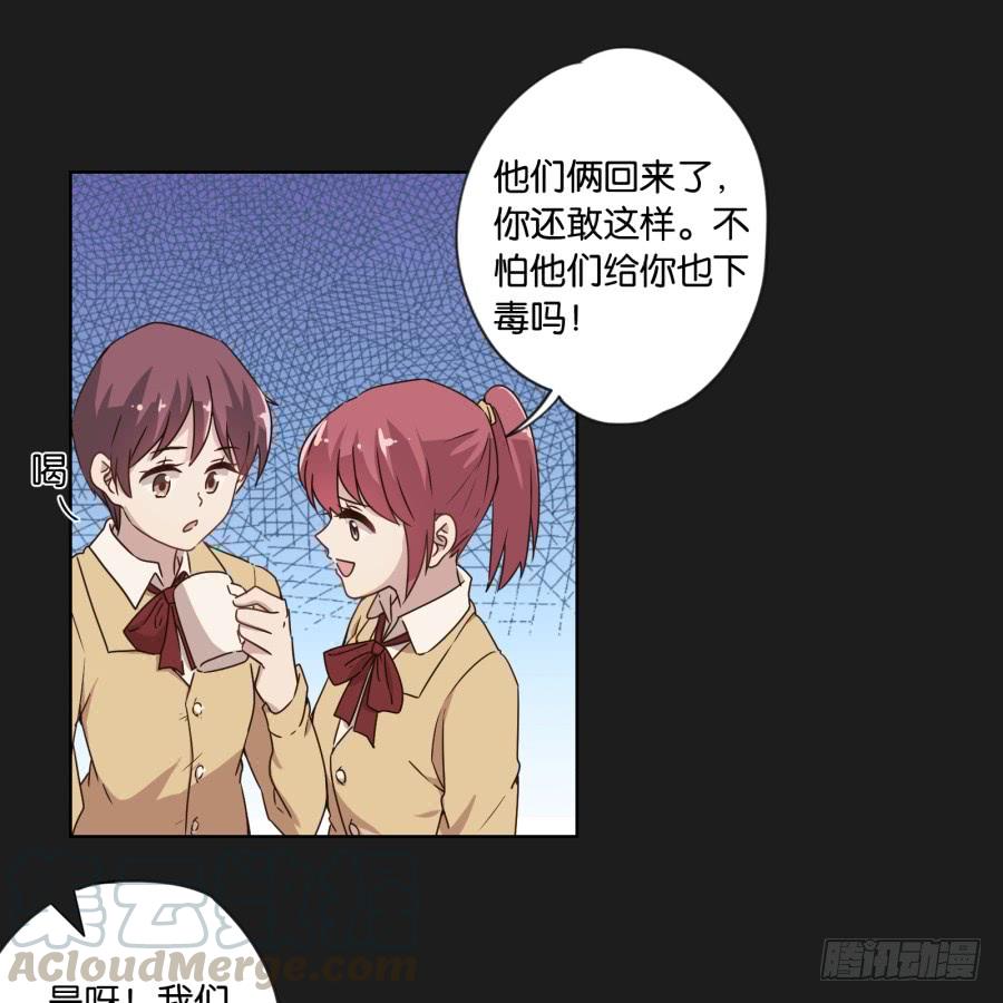 《不良双子》是谁！这么想我啊…… 第11页