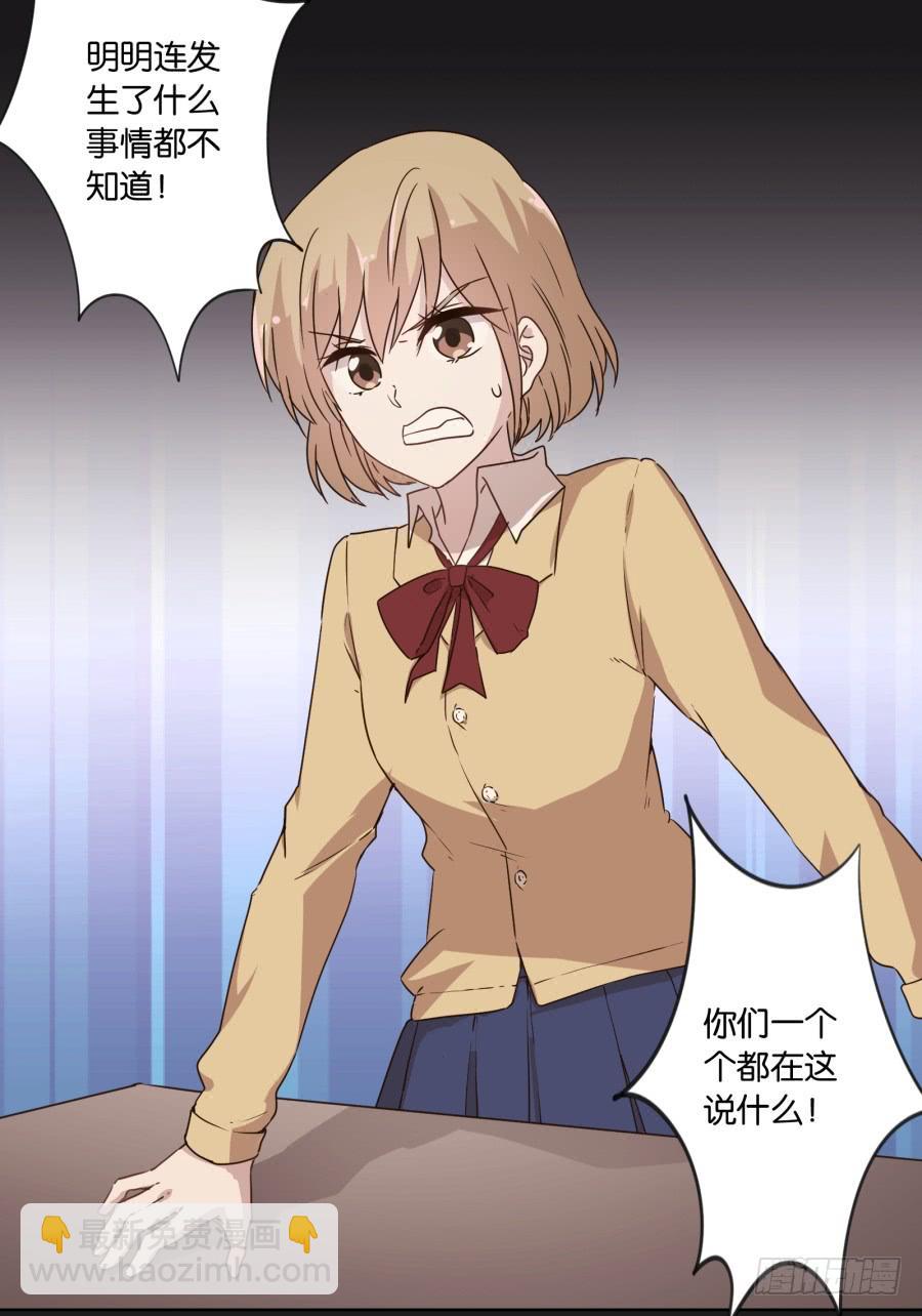 《不良双子》是谁！这么想我啊…… 第14页