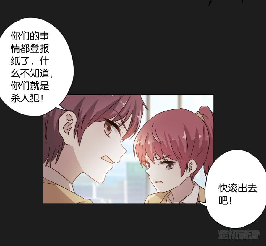 《不良双子》是谁！这么想我啊…… 第15页