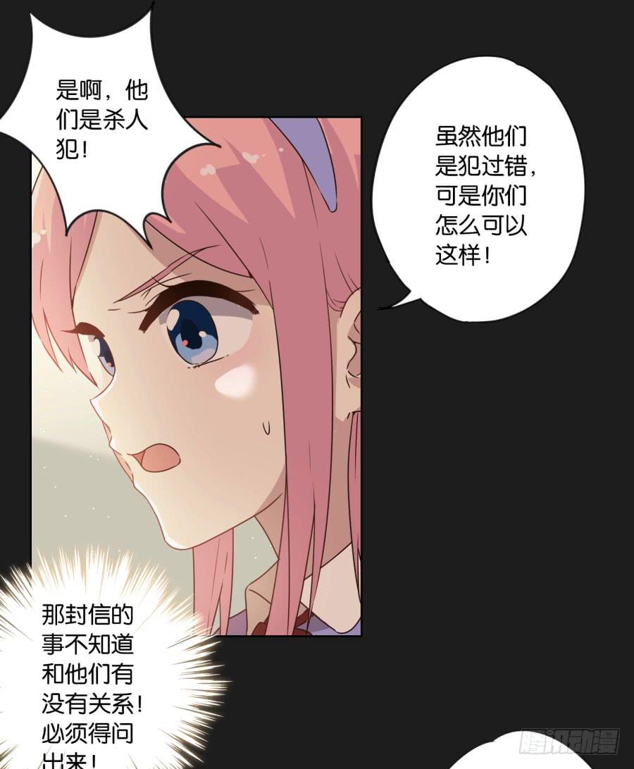 《不良双子》是谁！这么想我啊…… 第22页