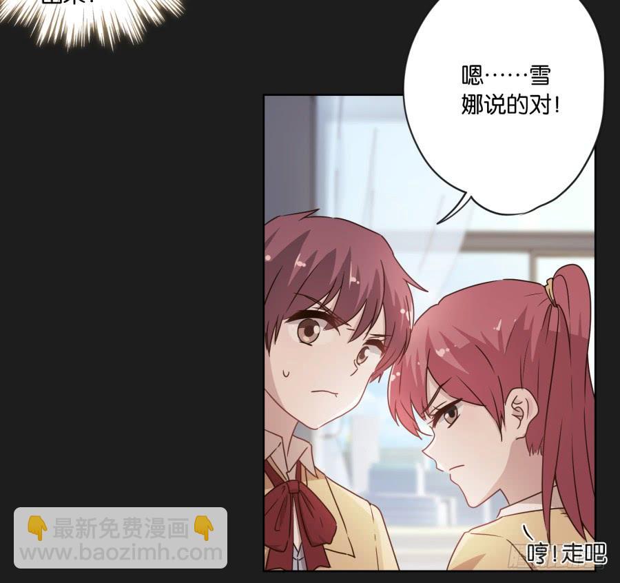 《不良双子》是谁！这么想我啊…… 第23页