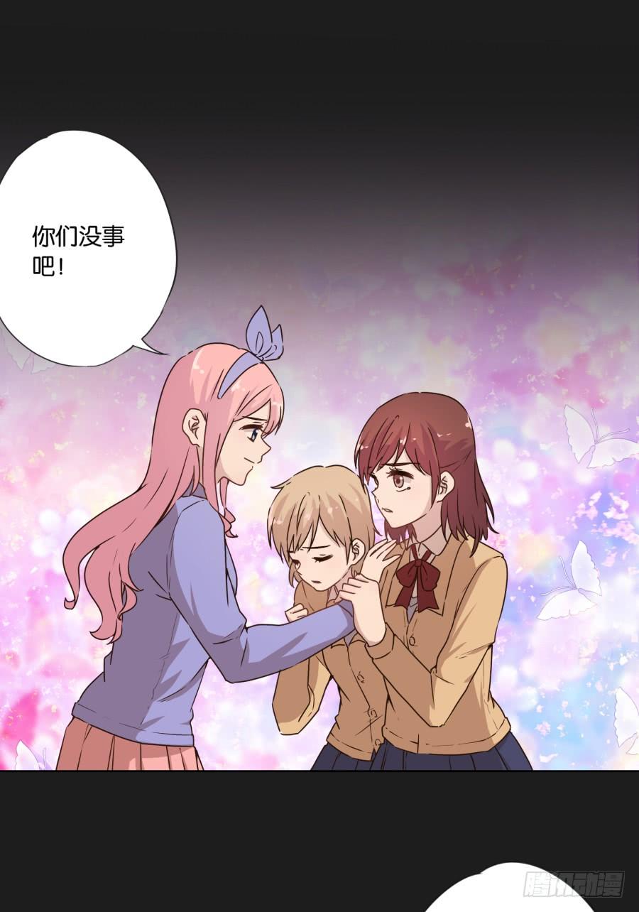 《不良双子》是谁！这么想我啊…… 第24页
