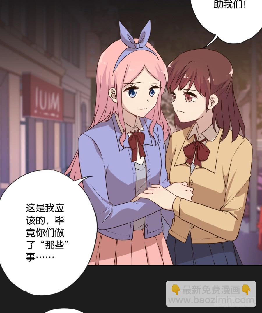 《不良双子》是谁！这么想我啊…… 第29页