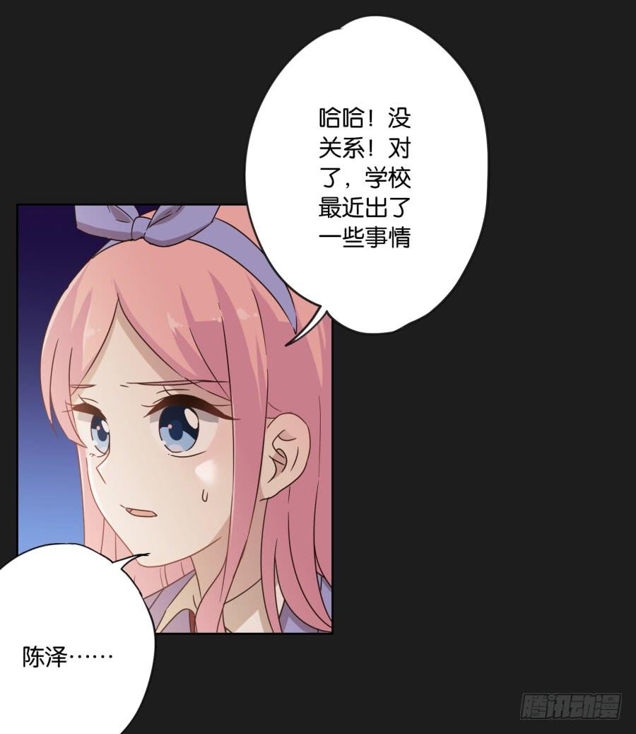 《不良双子》是谁！这么想我啊…… 第33页