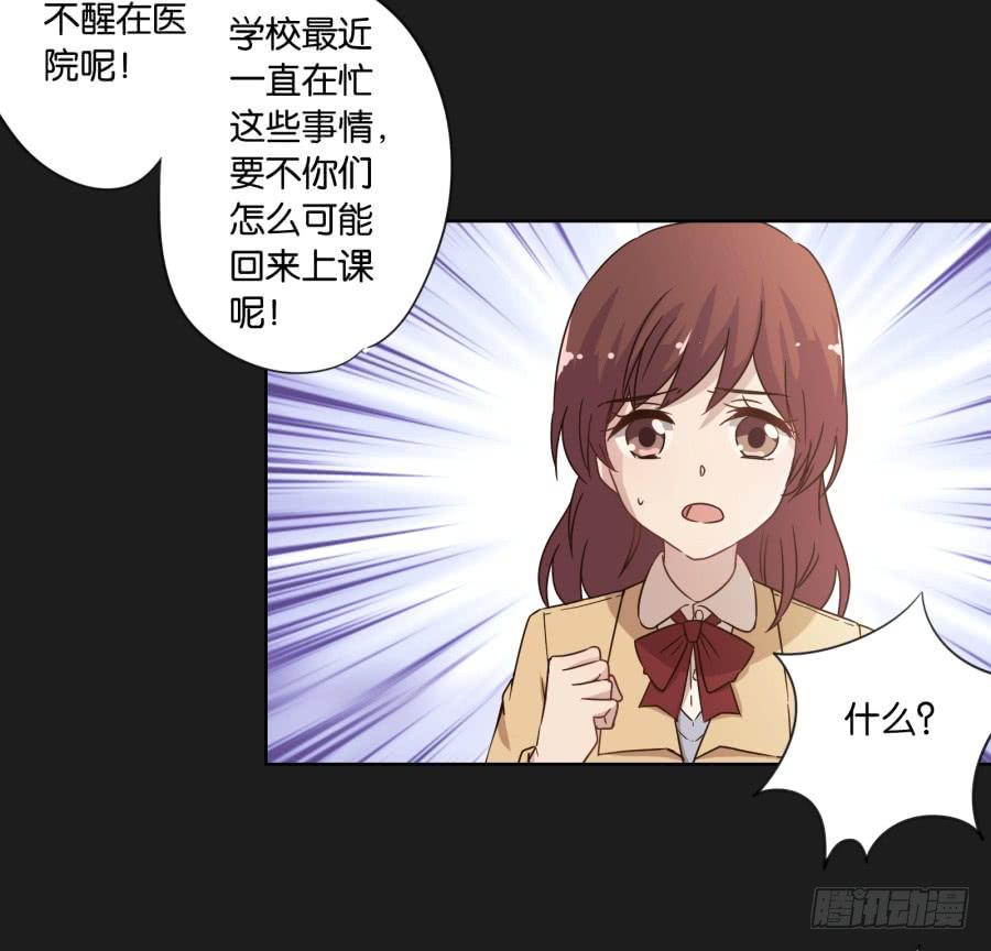 《不良双子》是谁！这么想我啊…… 第36页