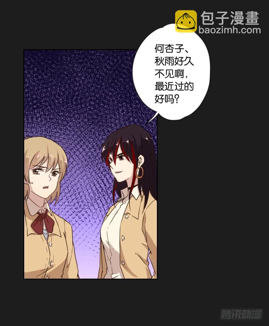 《不良双子》是谁！这么想我啊…… 第44页
