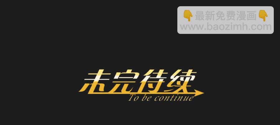 《不良双子》是谁！这么想我啊…… 第48页