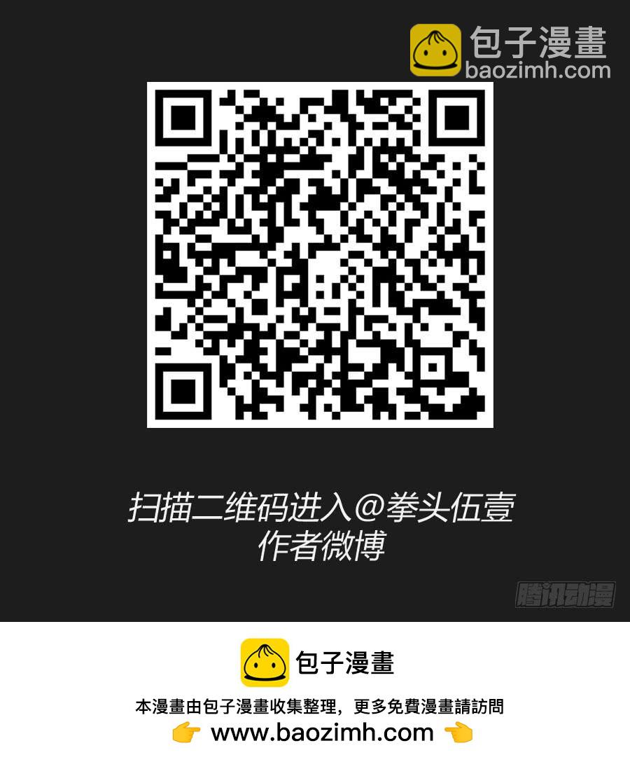 《不良双子》是谁！这么想我啊…… 第50页