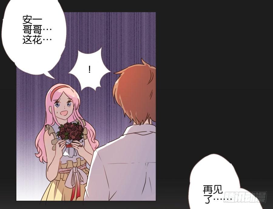《不良双子》你以为你们能一直这么幸福下去吗？ 第13页
