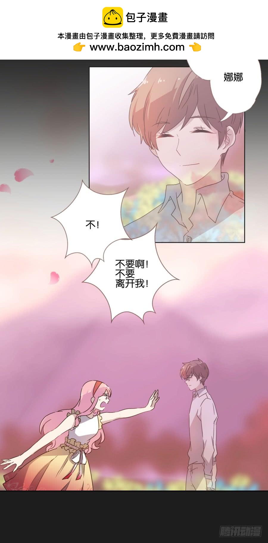 《不良双子》你以为你们能一直这么幸福下去吗？ 第14页