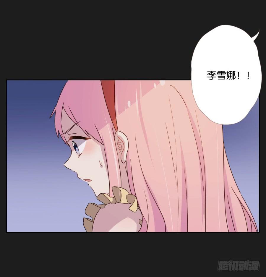 《不良双子》你以为你们能一直这么幸福下去吗？ 第19页