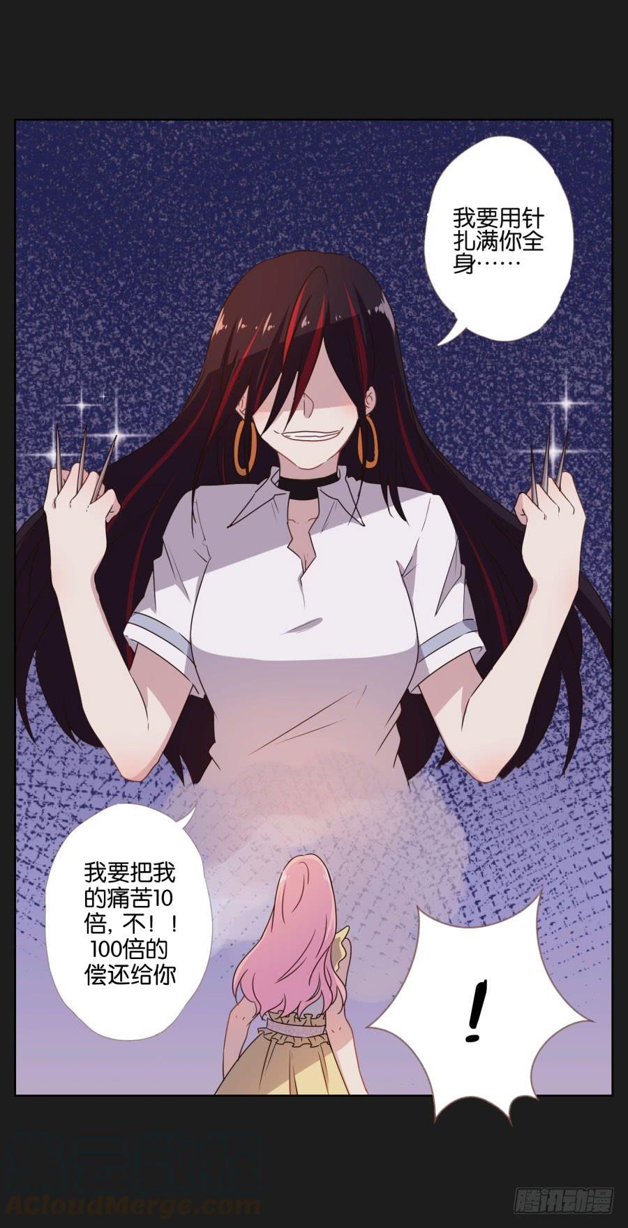 《不良双子》你以为你们能一直这么幸福下去吗？ 第21页