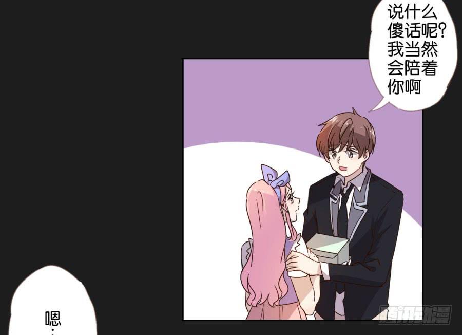 《不良双子》你以为你们能一直这么幸福下去吗？ 第34页