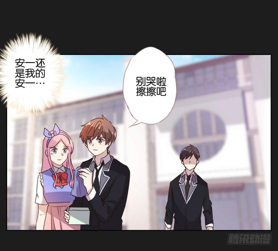《不良双子》你以为你们能一直这么幸福下去吗？ 第36页