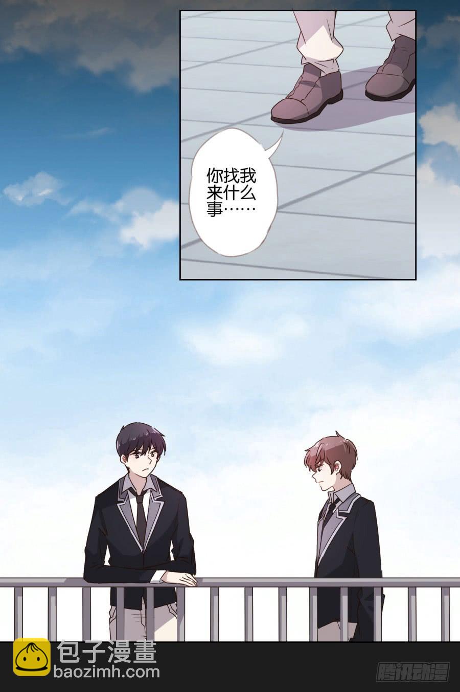 《不良双子》你以为你们能一直这么幸福下去吗？ 第39页