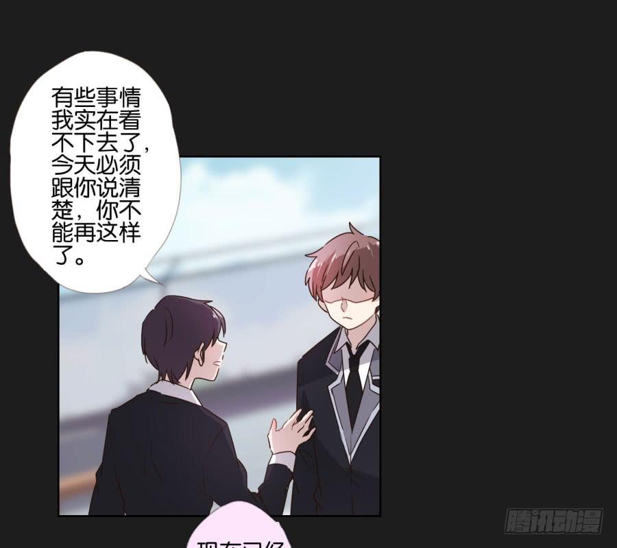 《不良双子》你以为你们能一直这么幸福下去吗？ 第42页