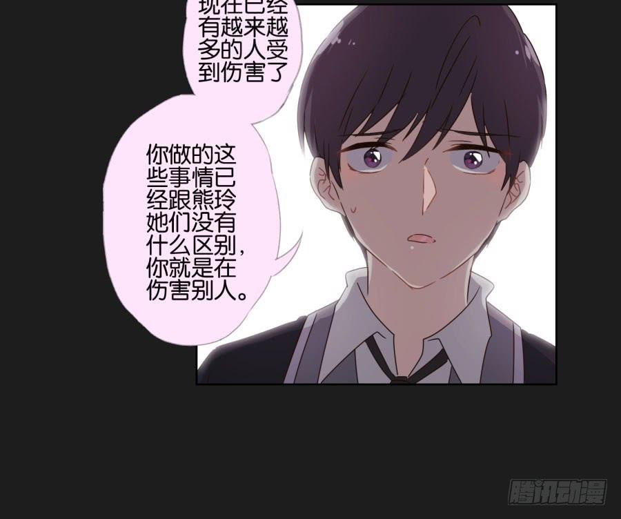 《不良双子》你以为你们能一直这么幸福下去吗？ 第43页