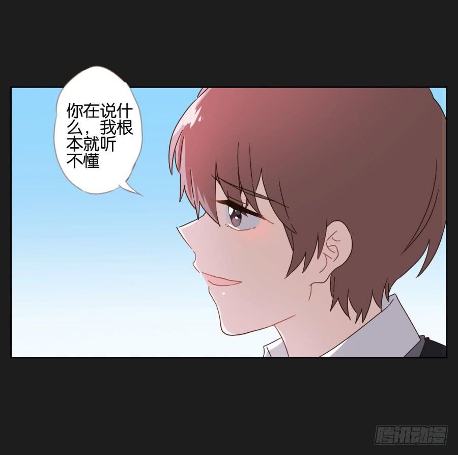 《不良双子》你以为你们能一直这么幸福下去吗？ 第45页