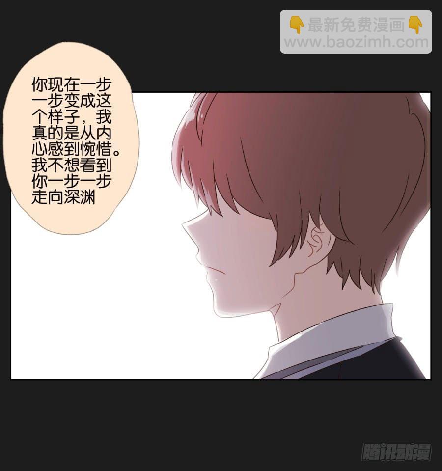 《不良双子》你以为你们能一直这么幸福下去吗？ 第47页