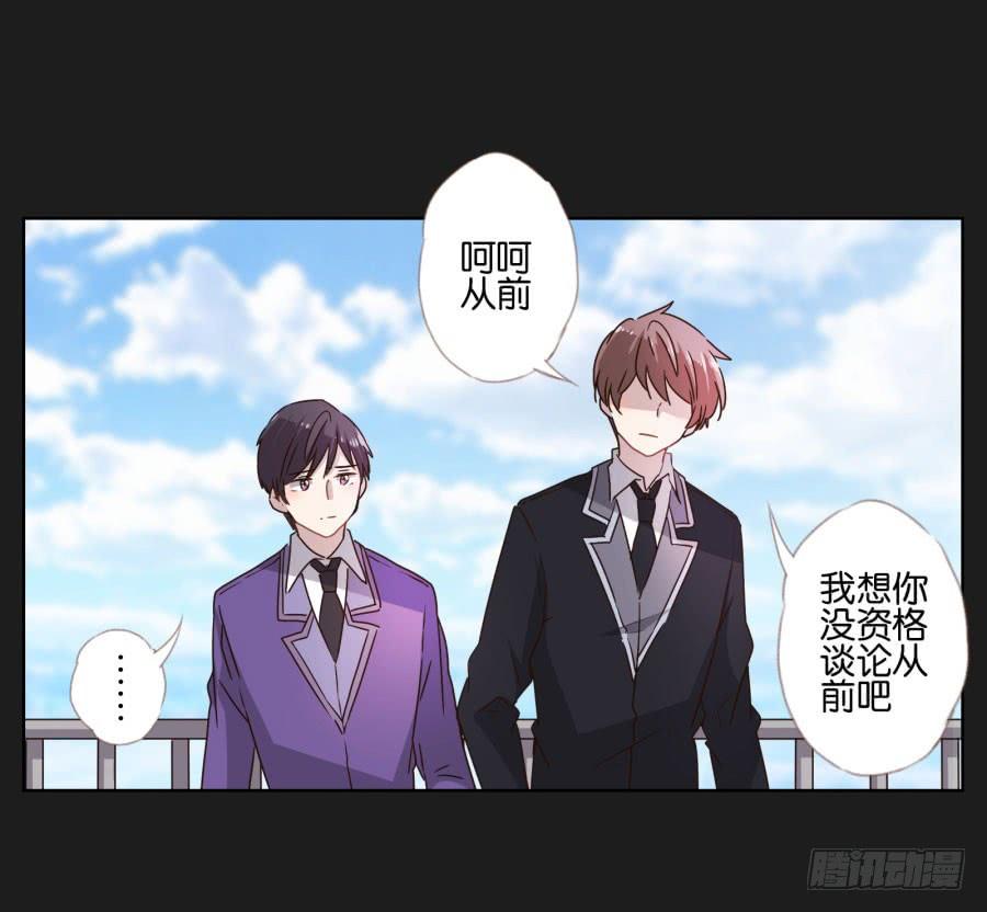 《不良双子》你以为你们能一直这么幸福下去吗？ 第49页