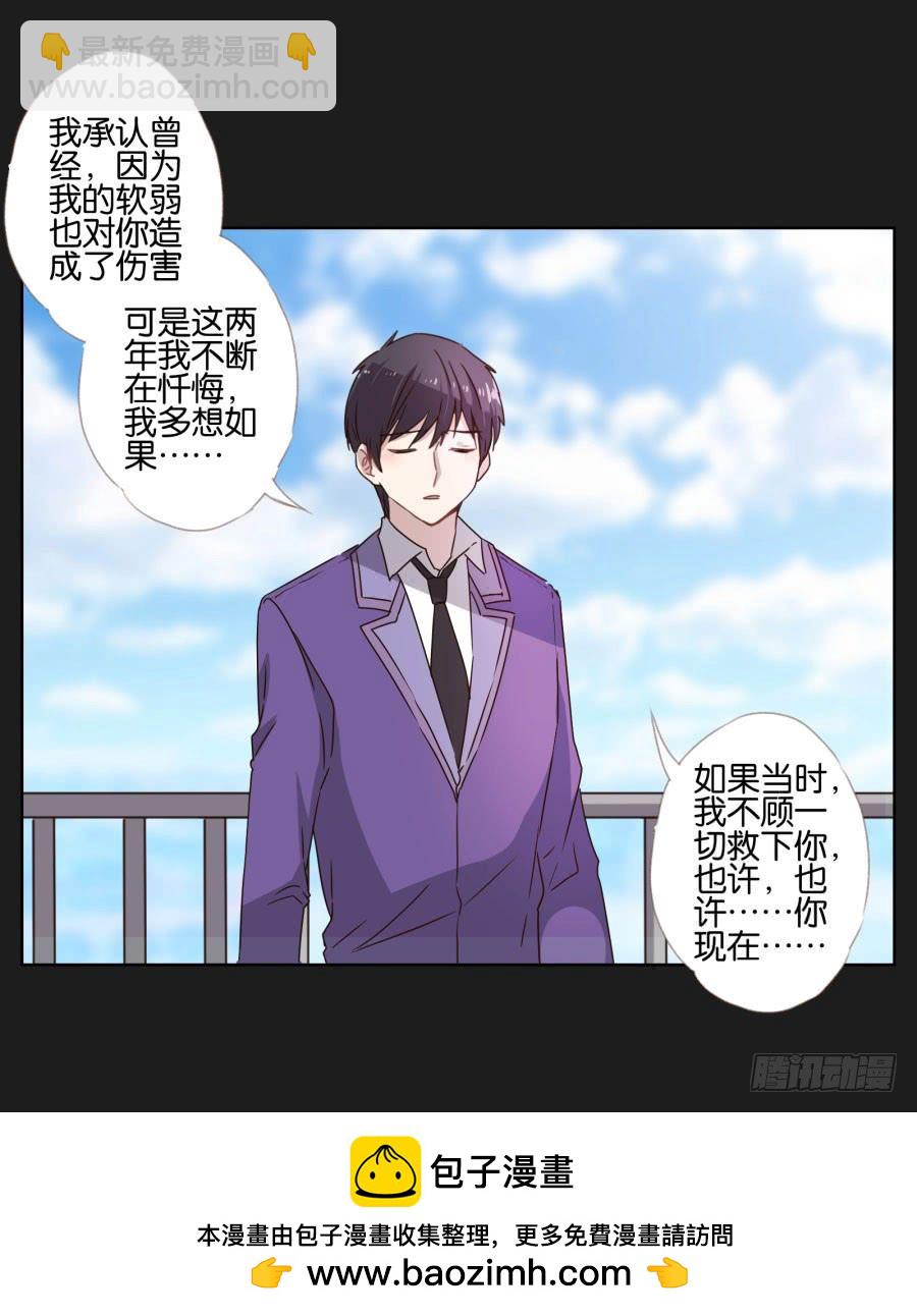 《不良双子》你以为你们能一直这么幸福下去吗？ 第50页