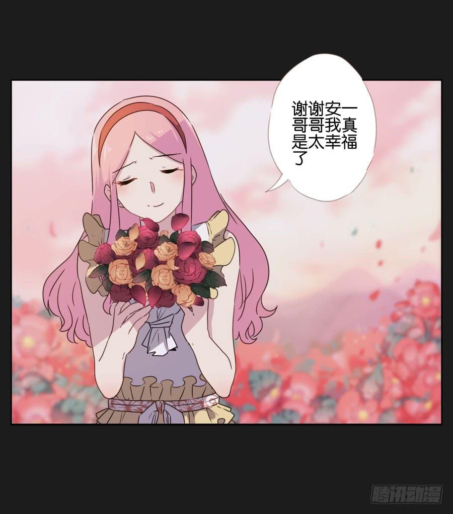 《不良双子》你以为你们能一直这么幸福下去吗？ 第9页