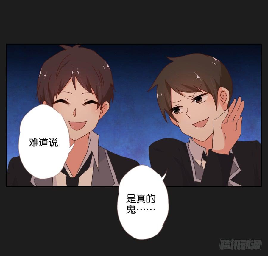 《不良双子》真怀念啊！那时的日子…… 第13页