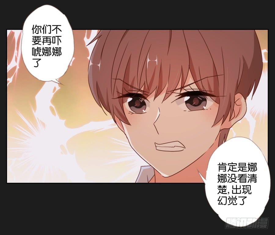 《不良双子》真怀念啊！那时的日子…… 第16页