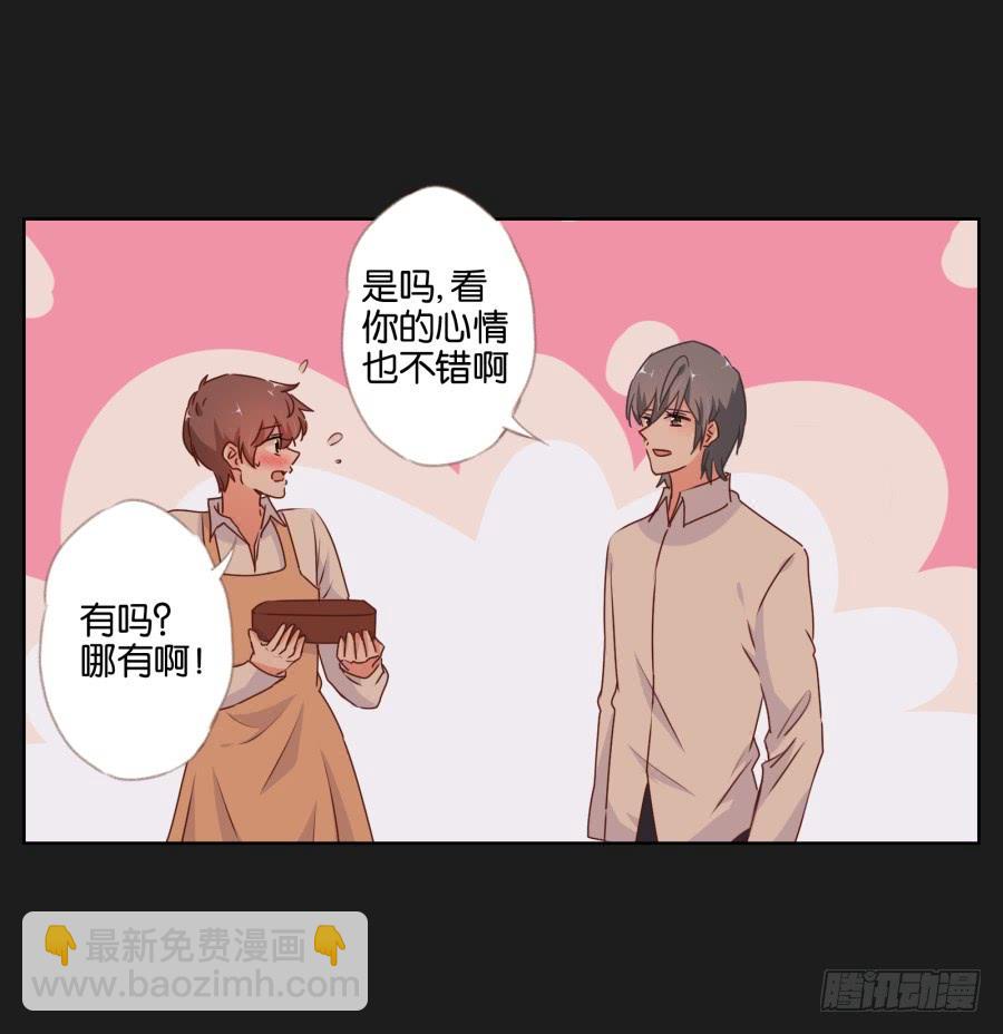 《不良双子》真怀念啊！那时的日子…… 第32页