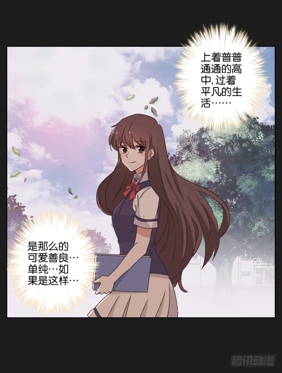 《不良双子》真怀念啊！那时的日子…… 第39页